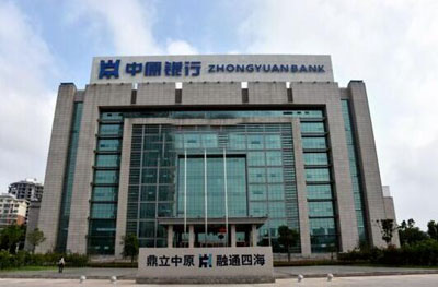 中原銀行 中原銀行